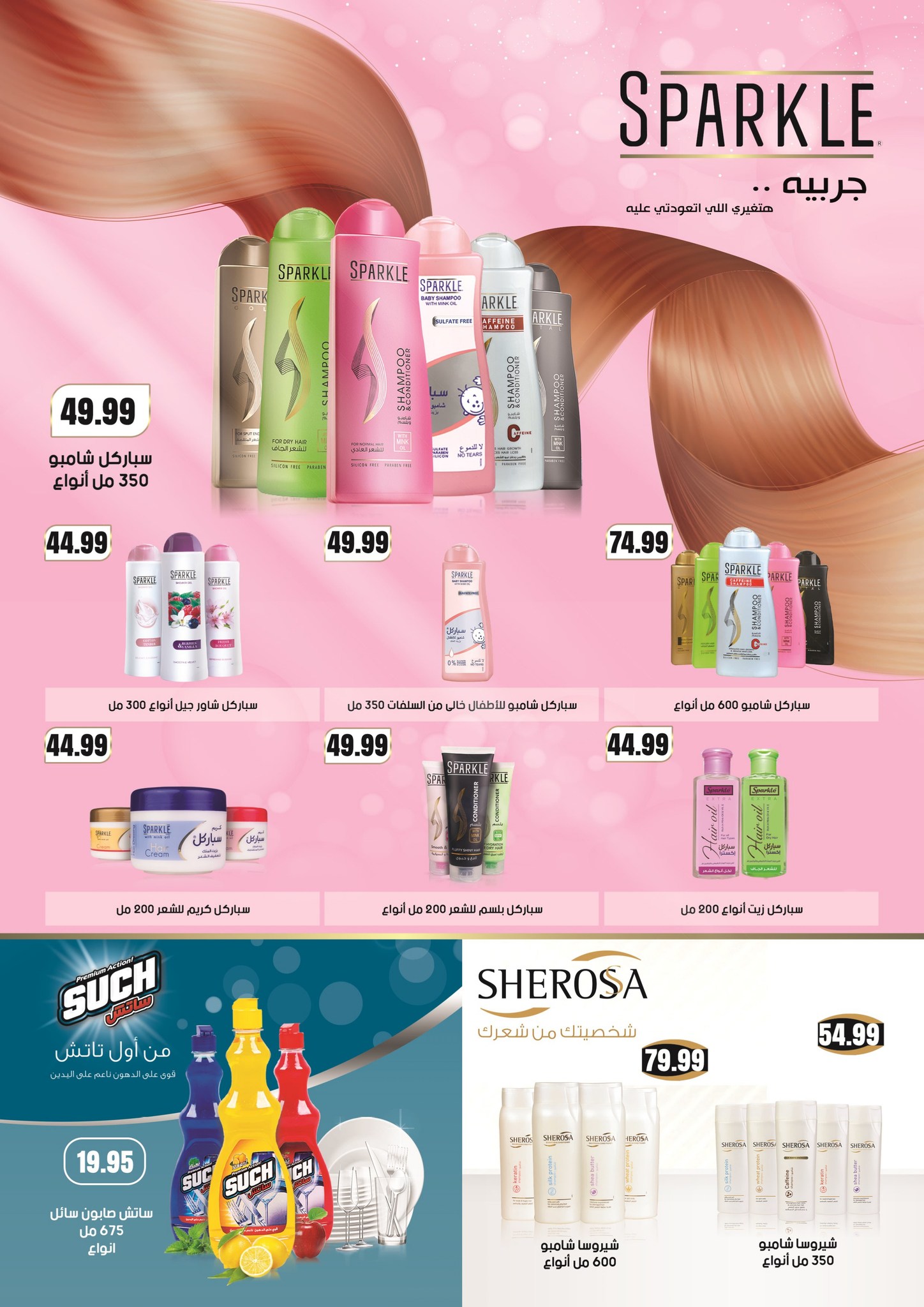 el-mahallawy-sons offers from 15may to 31may 2025 عروض اولاد المحلاوى من 15 مايو حتى 31 مايو 2025 صفحة رقم 61